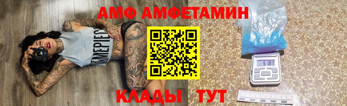 Amphetamine 98%  Amphetamine  kraken ссылки  Вход с VPN  нарко площадка Telegram  Солнечногорск 