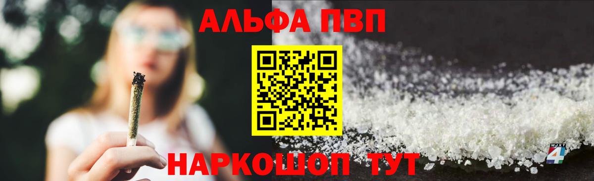 A-PVP  Вход с VPN  Солнечногорск  А ПВП кристаллы  А ПВП Соль  Alpha PVP СК 