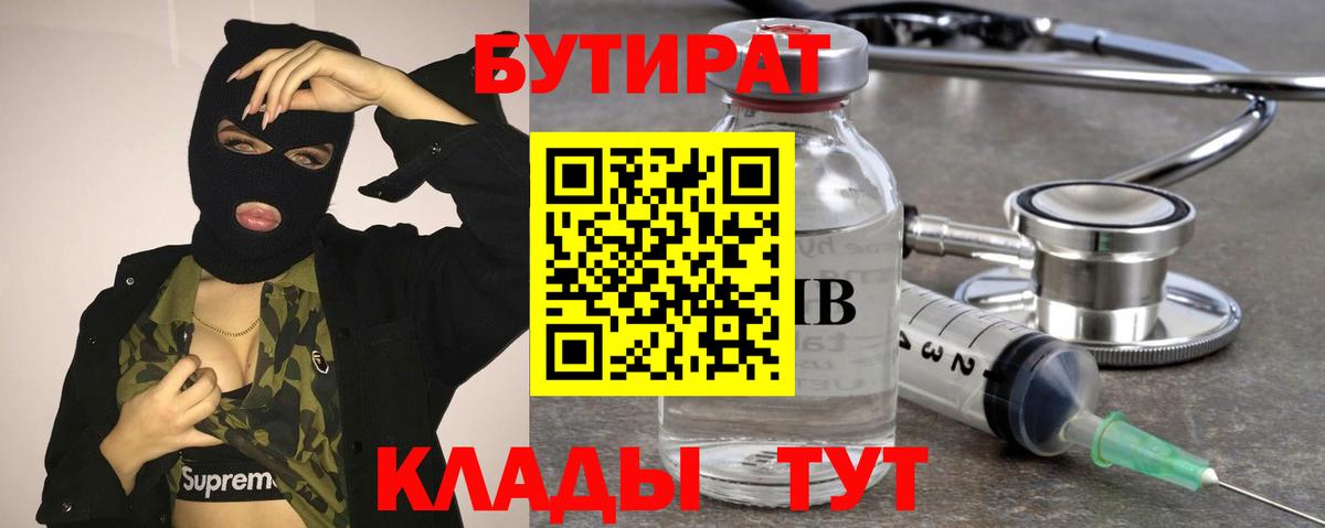 БУТИРАТ жидкий экстази Солнечногорск