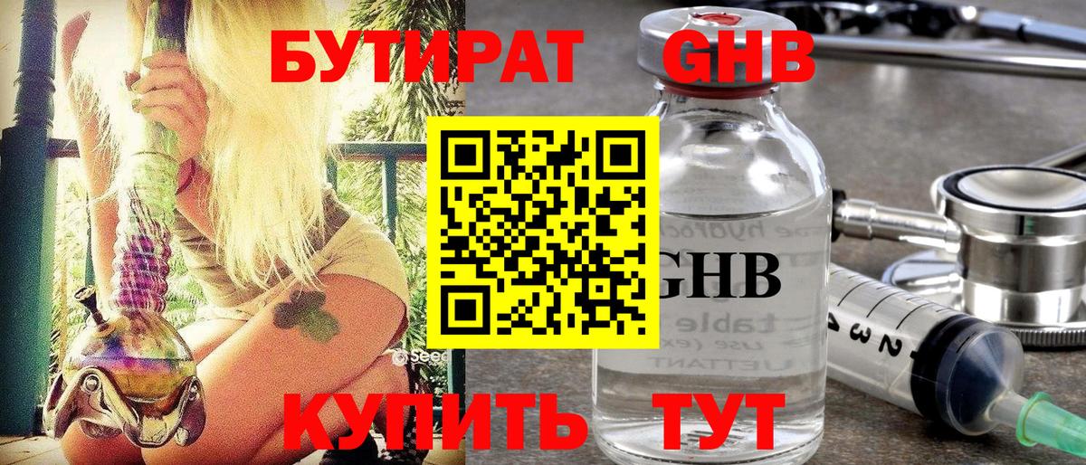 БУТИРАТ  БУТИРАТ оксана  Вход с VPN  Солнечногорск 