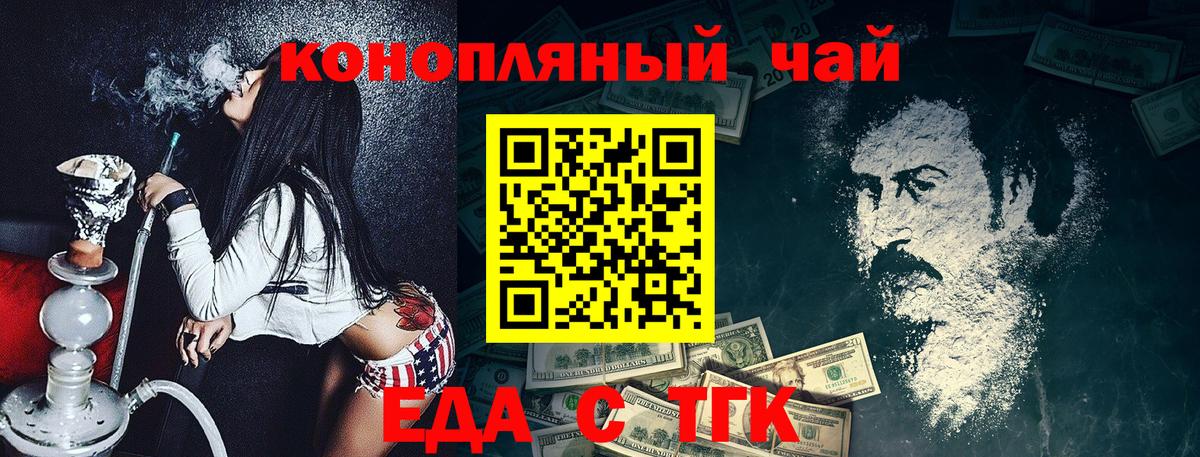 Солнечногорск  Еда ТГК конопля  Вход с VPN 