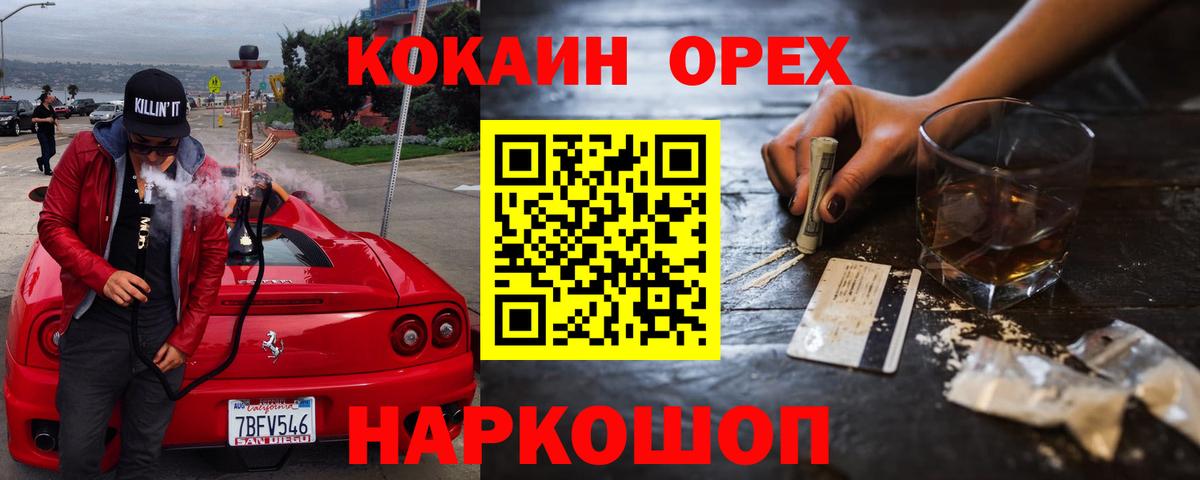 Cocaine  Кокаин 98%  Солнечногорск  Вход с VPN  КОКАИН Боливия 
