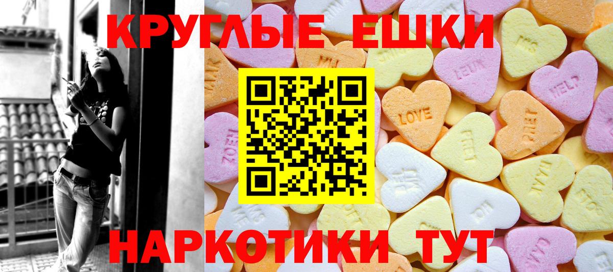 ЭКСТАЗИ  ЭКСТАЗИ 280мг  даркнет сайт  Солнечногорск  Ecstasy круглые  Вход с VPN 