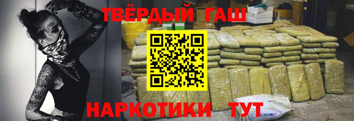 ГАШИШ VHQ  ГАШ  Вход с VPN  Солнечногорск  ГАШ ice o lator 