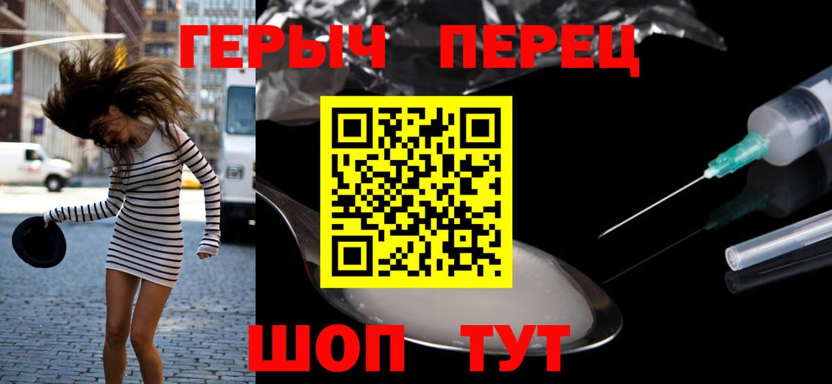 Героин белый  Вход с VPN  Солнечногорск 