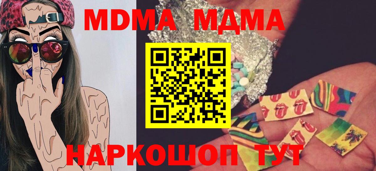 МДМА Molly  MDMA  Солнечногорск  Вход с VPN  MDMA crystal 