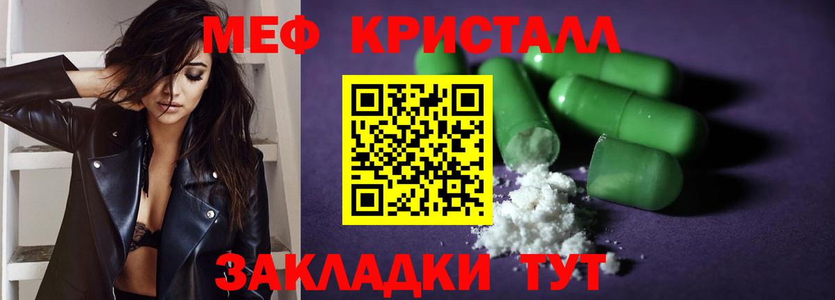 Меф VHQ  Вход с VPN  МЯУ-МЯУ  Солнечногорск 
