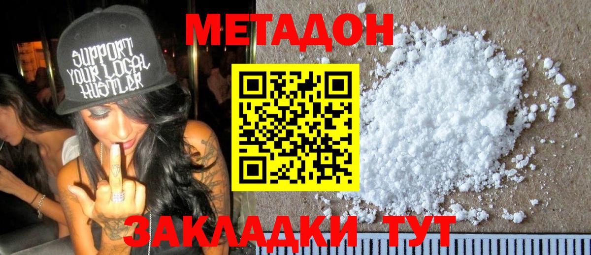 Метадон VHQ  гидра как войти  Вход с VPN  Солнечногорск  МЕТАДОН VHQ 