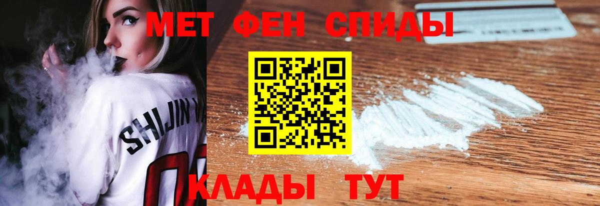 МЕТАМФЕТАМИН Methamphetamine  МЕТАМФЕТАМИН Methamphetamine  Вход с VPN  Солнечногорск 