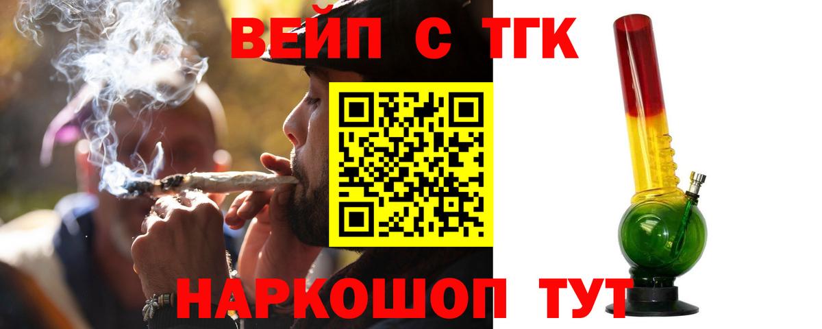 ТГК гашишное масло  Вход с VPN  Солнечногорск  где продают наркотики  Дистиллят ТГК вейп с тгк 