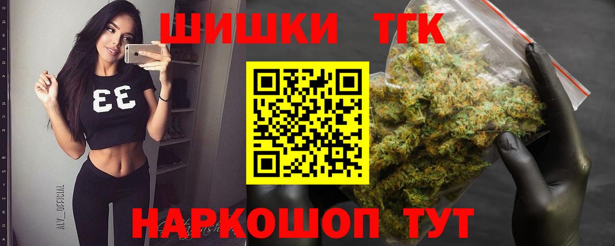 Каннабис AK-47  Вход с VPN  Солнечногорск  Каннабис THC 21% 